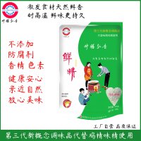 妙膳弘香鲜精500g第三代新概念调味品 代替鸡精味精使用