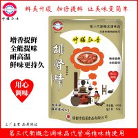 妙膳弘香—排骨精500g 第三代新概念调味品 代替鸡精味精使用