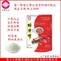 妙膳弘香—排骨精500g 第三代新概念调味品 代替鸡精味精使用